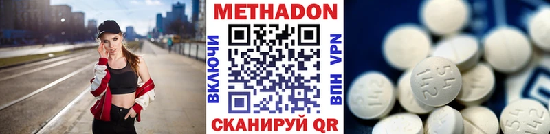 МЕТАДОН VHQ  Брюховецкая 